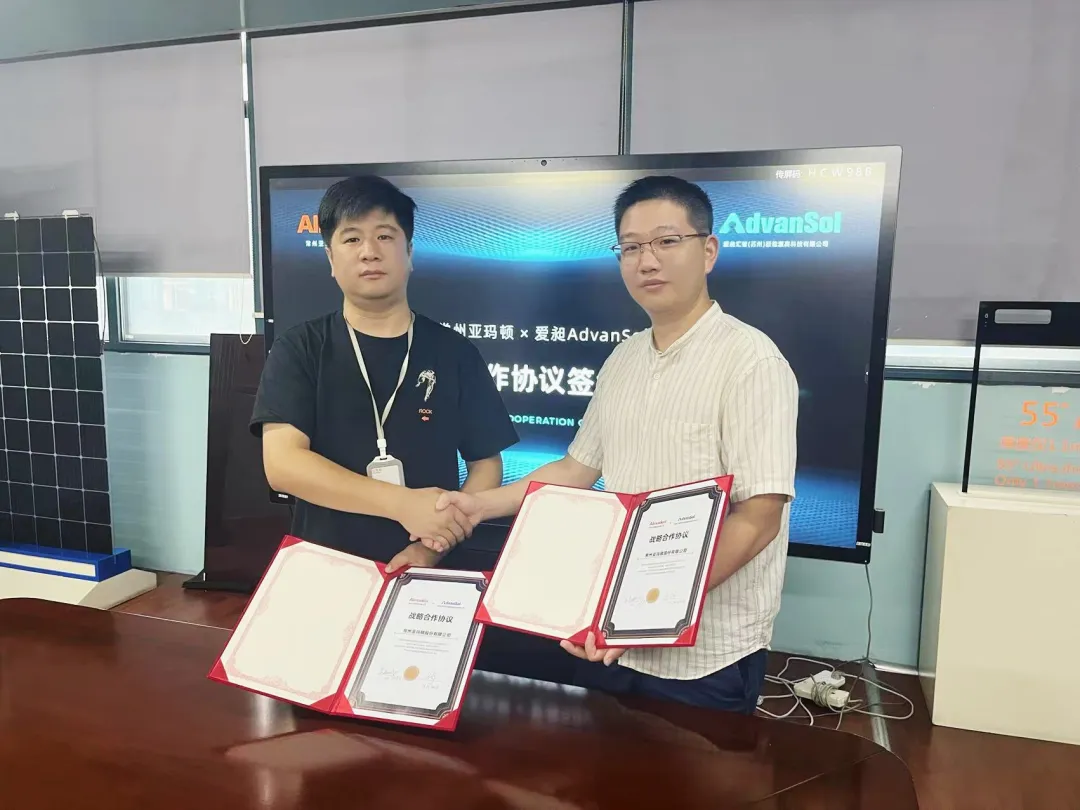 Win-win cooperation丨AdvanSol and Changzhou Almaden officially signed a strategic cooperation agreement to jointly open the era of module-level BIPV ！